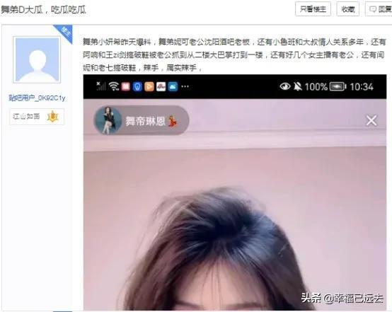 舞帝小妍希爆料内容视频,揭秘视频内容背后的惊人真相  第3张