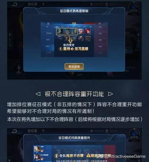 王者排位最新爆料视频,神秘英雄登场，排位格局再起风云  第2张
