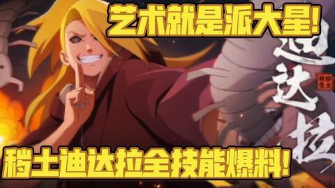 秽土四代最新爆料视频,神秘力量觉醒,命运走向再起波澜 第3张 秽土四代最新爆料视频,神秘力量觉醒,命运走向再起波澜 第3张