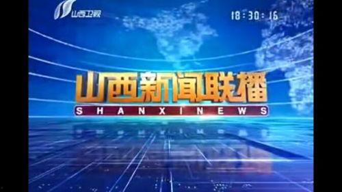 山西卫视在线观看,尽享精彩瞬间，在线观看新体验  第2张