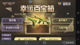 cfm爆料最新消息百宝箱,百宝箱神秘内容大揭秘！  第3张