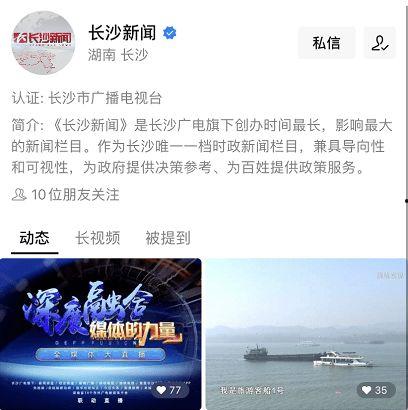 媒体爆料长沙新闻事件,揭秘背后真相，引发社会关注  第3张