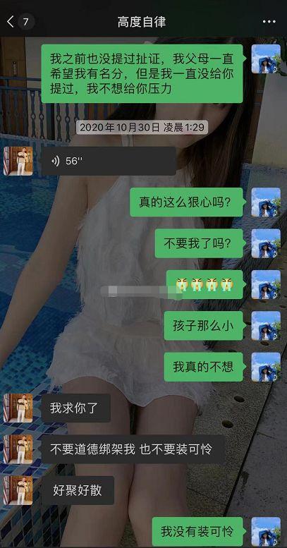 网红二狗前妻爆料新闻,揭秘网红背后的真相  第1张