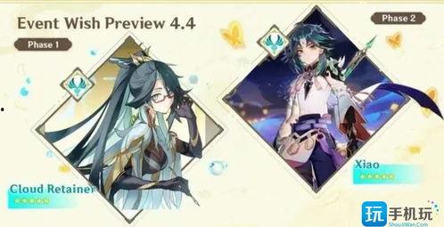 4.4最新卡池爆料  第1张